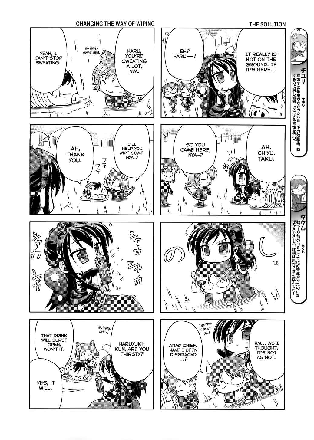 Page 4 Chapter 2 Accel World.