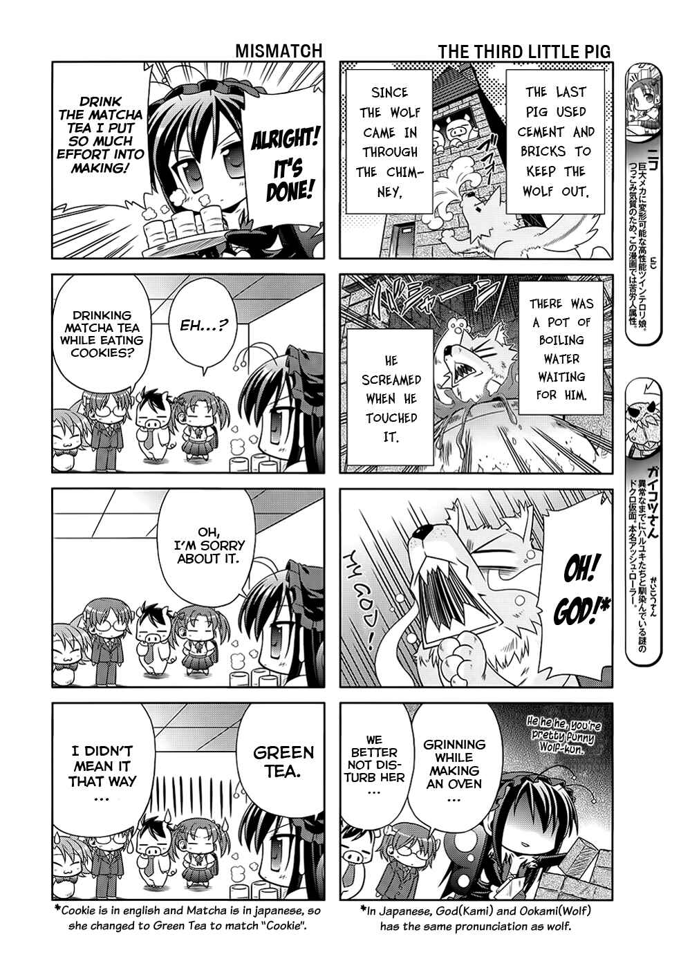 Page 6 Chapter 3 Accel World.