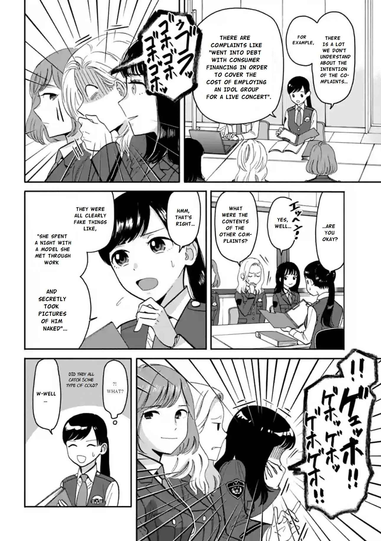 Page 14 Chapter 11 Nomiya Keibuho wa Yurusanai