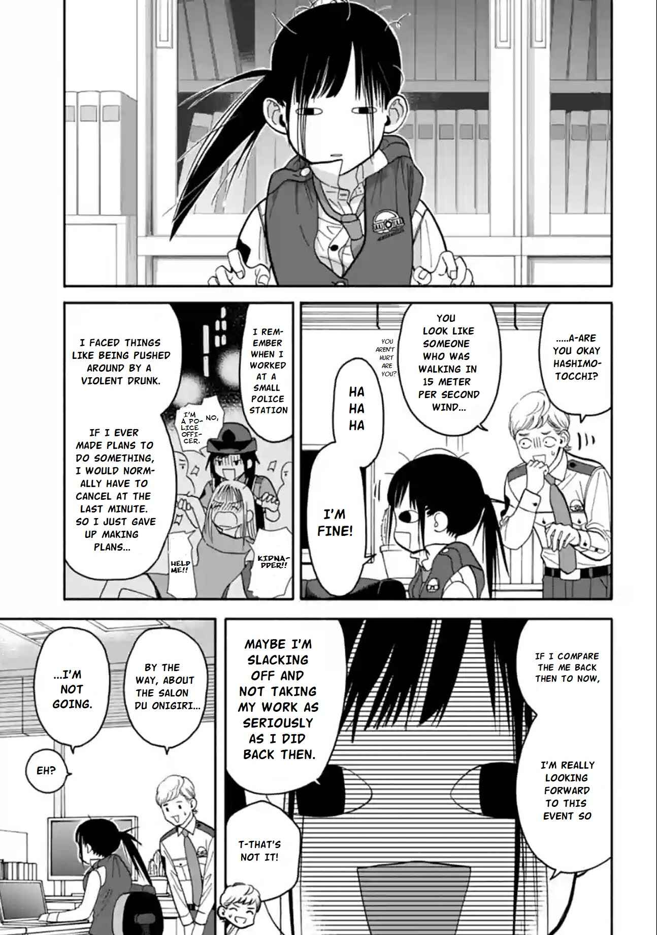 Page 19 Chapter 11 Nomiya Keibuho wa Yurusanai
