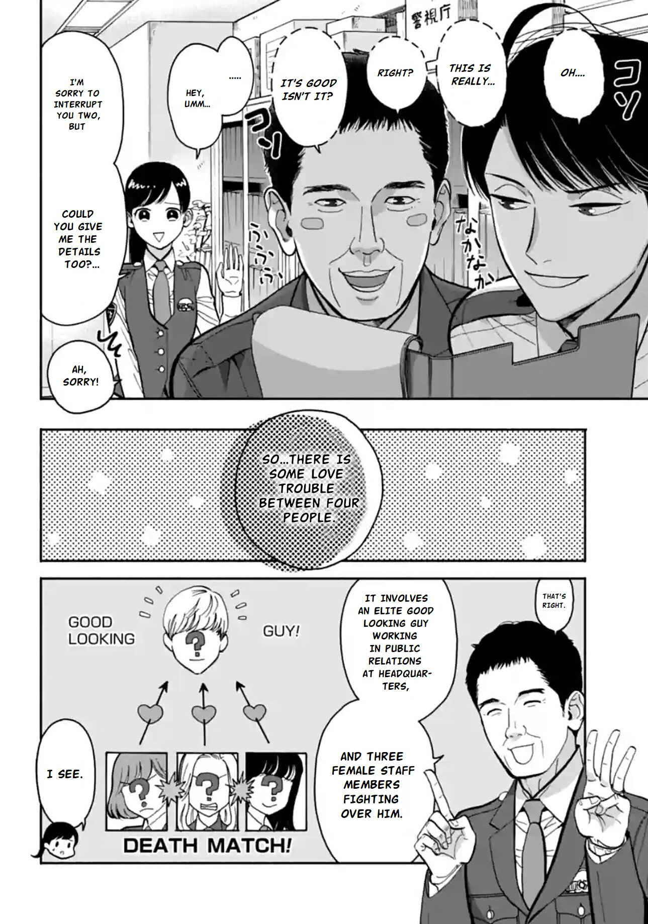 Page 4 Chapter 11 Nomiya Keibuho wa Yurusanai