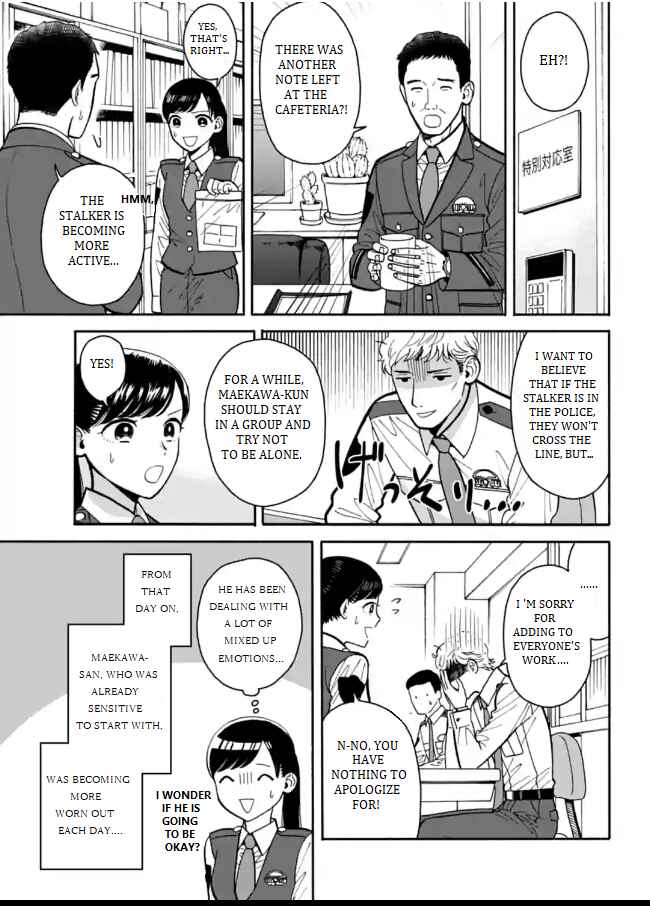 Page 11 Chapter 7 Nomiya Keibuho wa Yurusanai