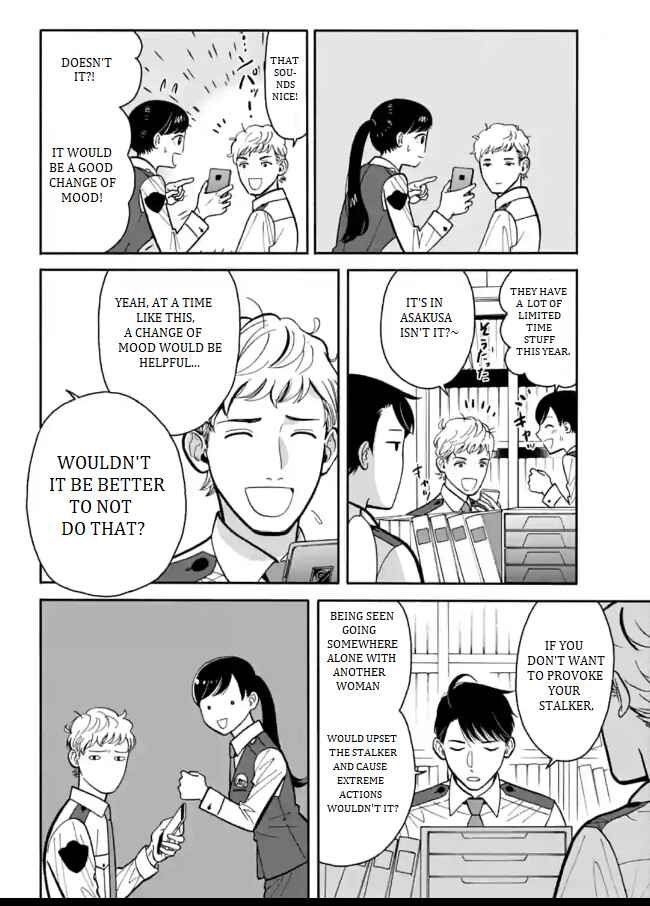 Page 14 Chapter 7 Nomiya Keibuho wa Yurusanai