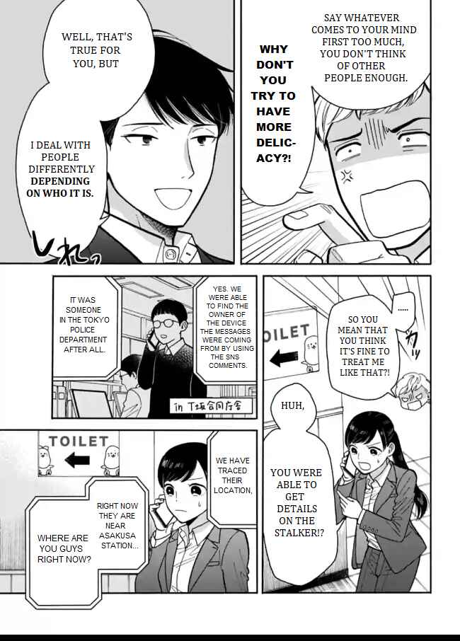Page 21 Chapter 7 Nomiya Keibuho wa Yurusanai