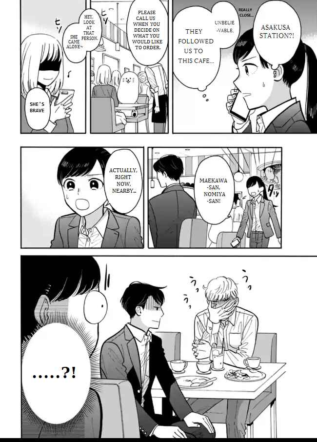 Page 22 Chapter 7 Nomiya Keibuho wa Yurusanai