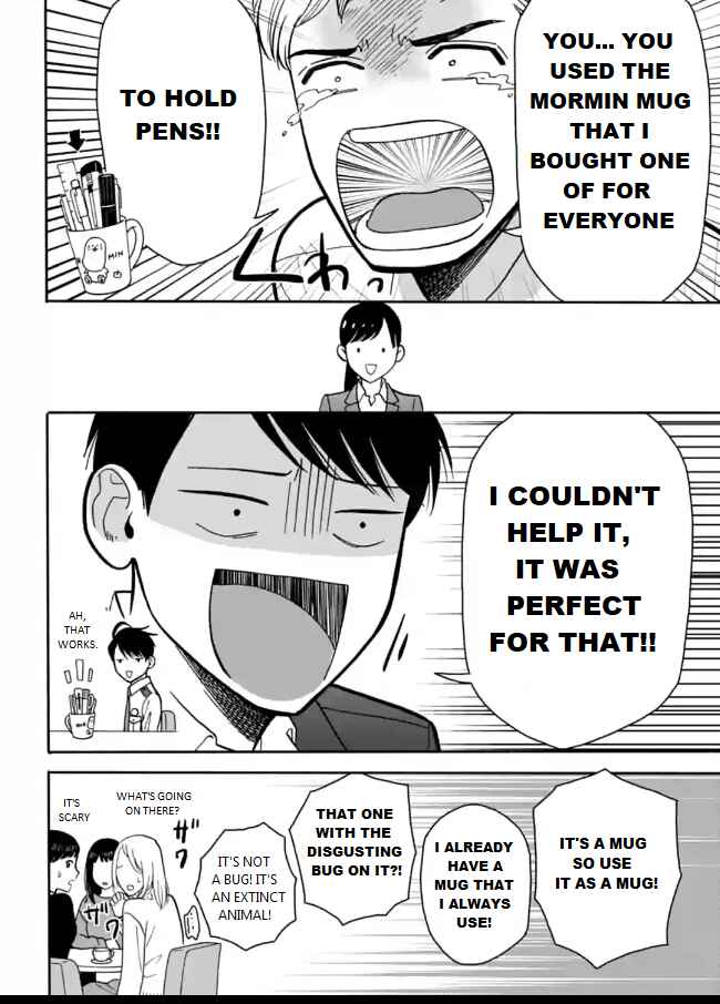 Page 24 Chapter 7 Nomiya Keibuho wa Yurusanai