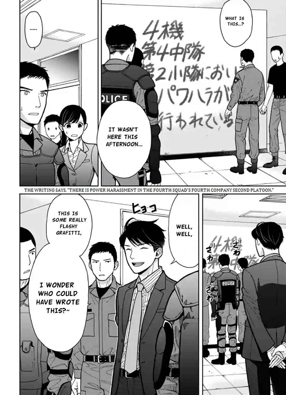 Page 20 Chapter 3 Nomiya Keibuho wa Yurusanai