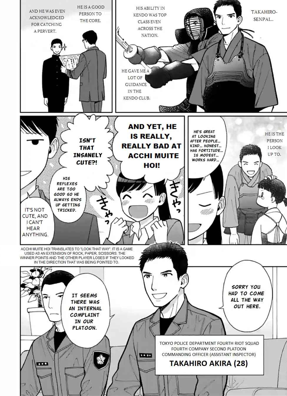Page 4 Chapter 3 Nomiya Keibuho wa Yurusanai