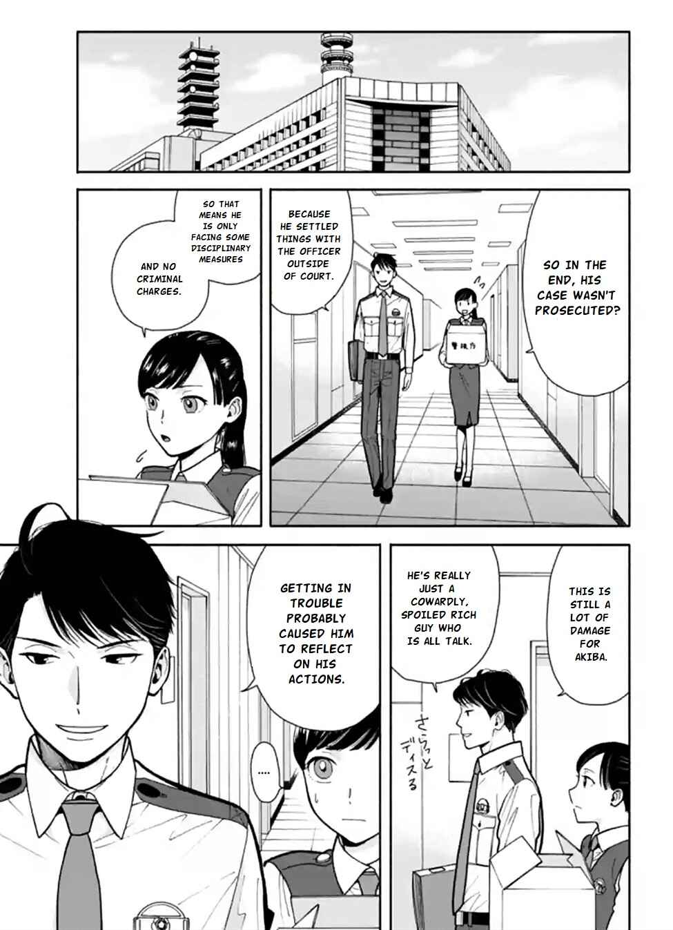Page 25 Chapter 2 Nomiya Keibuho wa Yurusanai