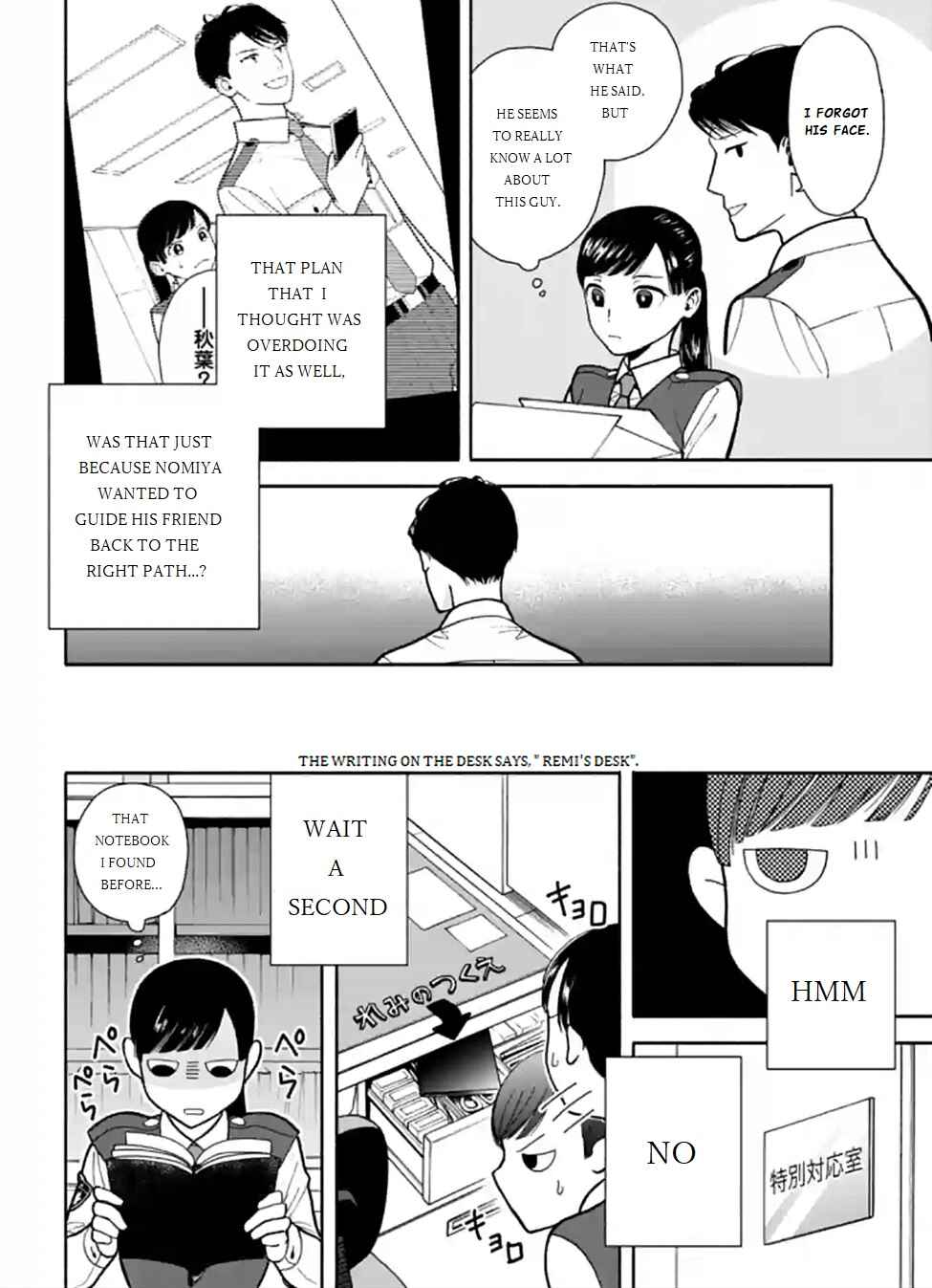 Page 26 Chapter 2 Nomiya Keibuho wa Yurusanai