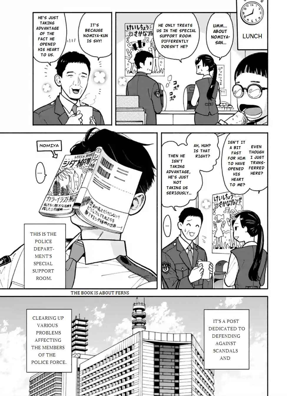 Page 3 Chapter 2 Nomiya Keibuho wa Yurusanai