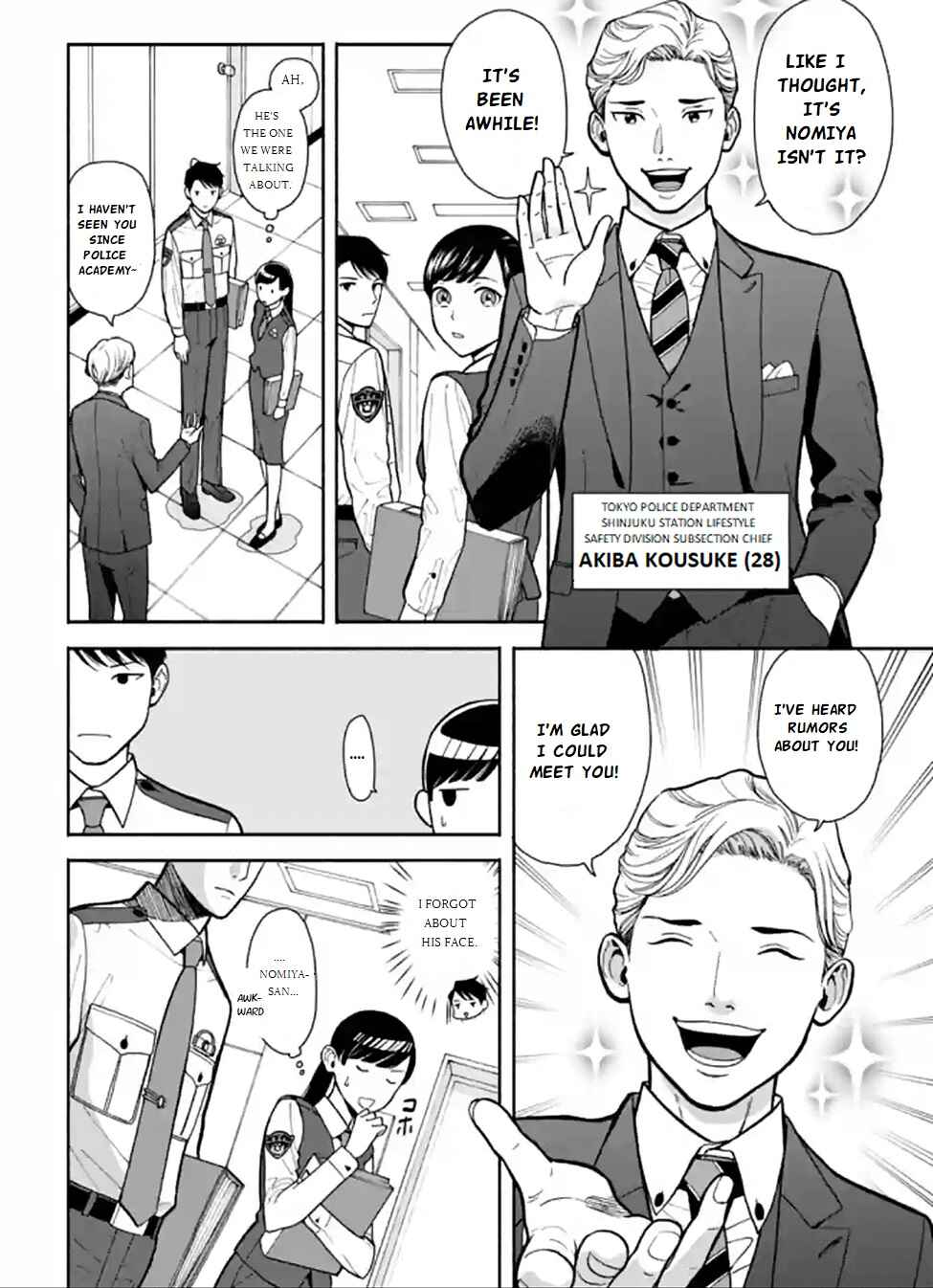 Page 6 Chapter 2 Nomiya Keibuho wa Yurusanai