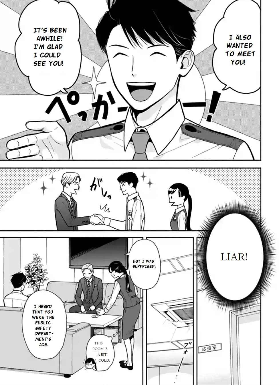 Page 7 Chapter 2 Nomiya Keibuho wa Yurusanai