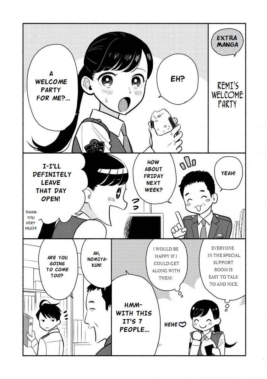 Page 1 Chapter 5.5 Nomiya Keibuho wa Yurusanai