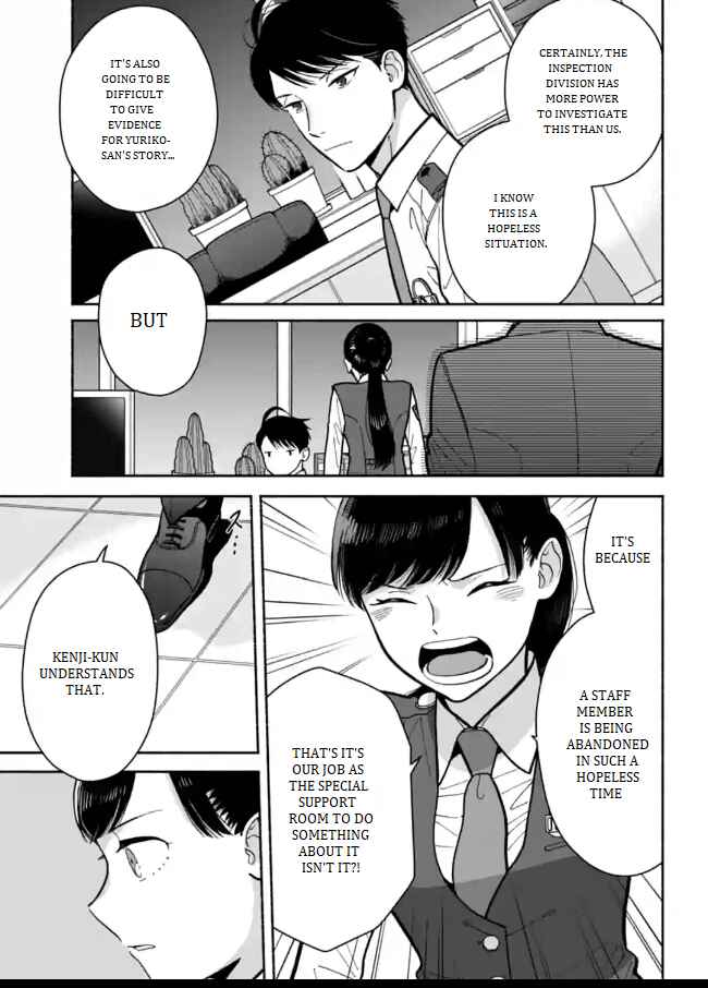 Page 3 Chapter 10 Nomiya Keibuho wa Yurusanai