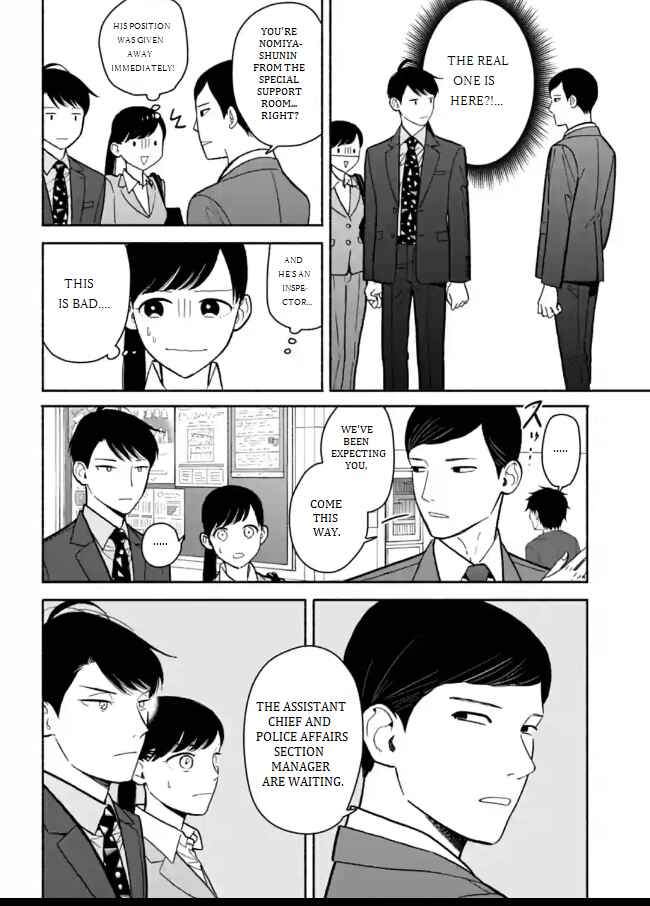 Page 14 Chapter 9 Nomiya Keibuho wa Yurusanai