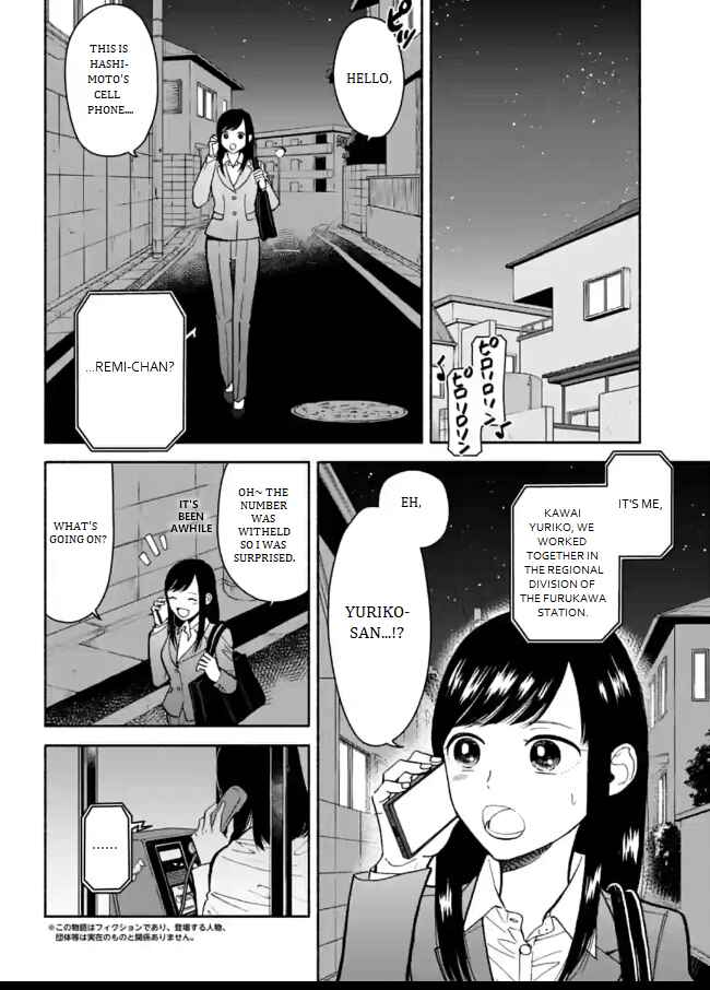 Page 2 Chapter 9 Nomiya Keibuho wa Yurusanai