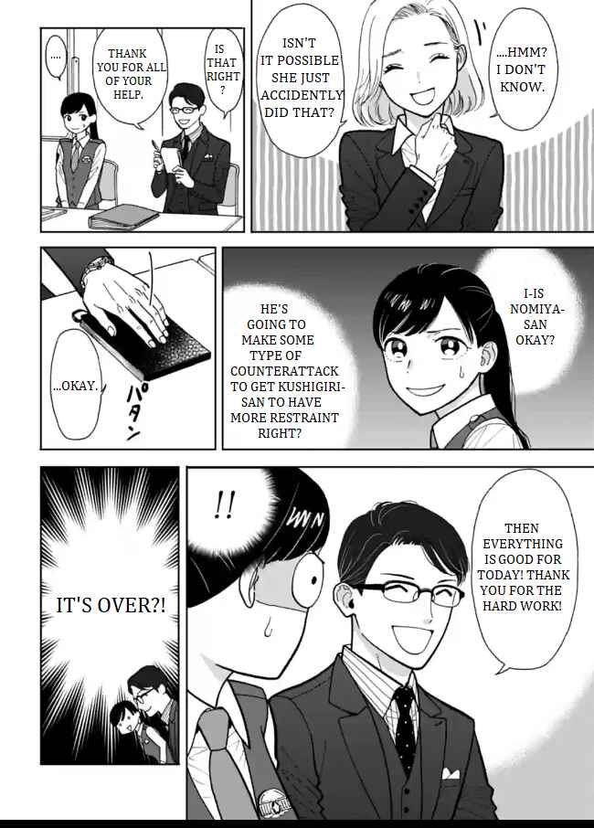 Page 10 Chapter 4 Nomiya Keibuho wa Yurusanai