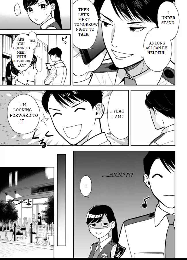 Page 17 Chapter 4 Nomiya Keibuho wa Yurusanai