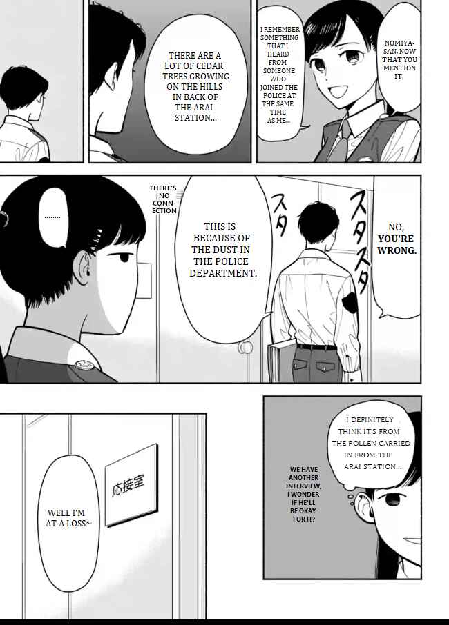 Page 11 Chapter 8 Nomiya Keibuho wa Yurusanai