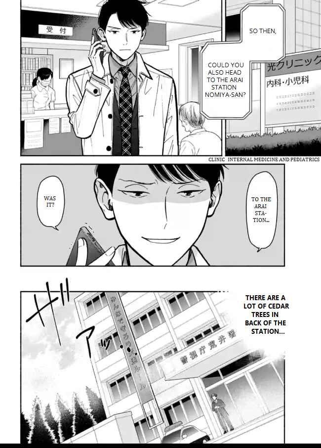 Page 18 Chapter 8 Nomiya Keibuho wa Yurusanai
