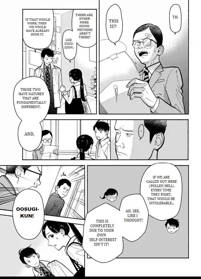 Page 25 Chapter 8 Nomiya Keibuho wa Yurusanai