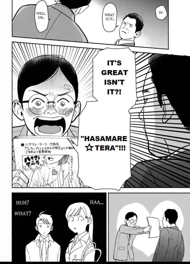Page 26 Chapter 8 Nomiya Keibuho wa Yurusanai