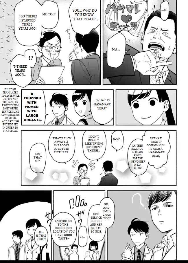 Page 27 Chapter 8 Nomiya Keibuho wa Yurusanai