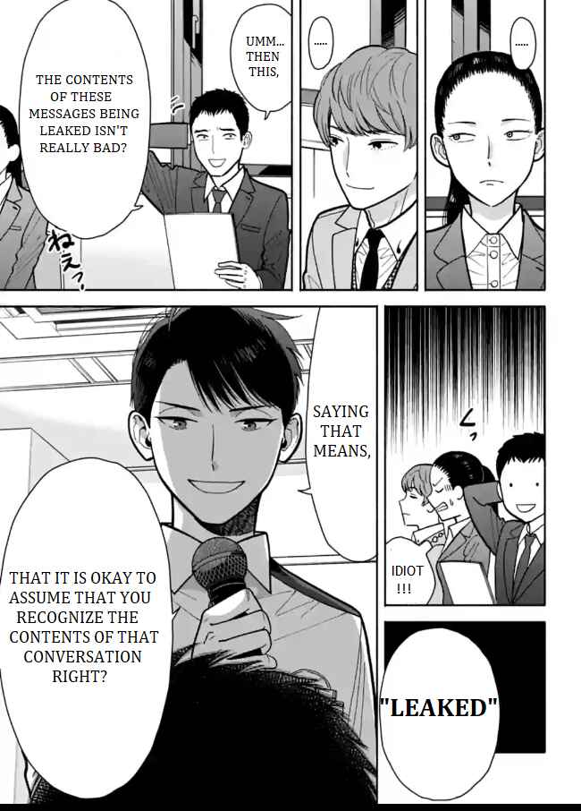 Page 11 Chapter 5 Nomiya Keibuho wa Yurusanai