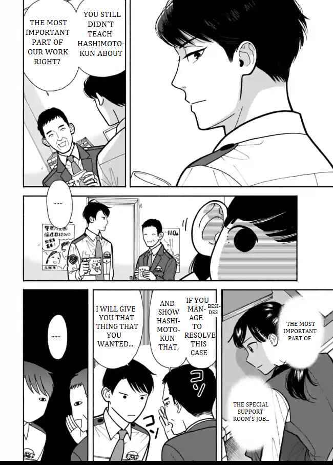 Page 6 Chapter 5 Nomiya Keibuho wa Yurusanai