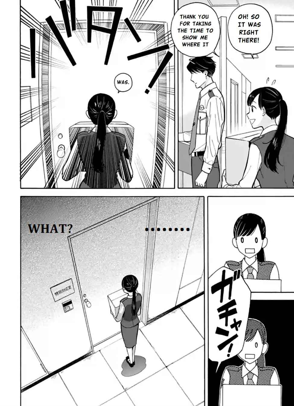 Page 6 Chapter 1 Nomiya Keibuho wa Yurusanai
