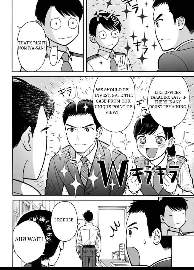 Page 6 Chapter 6 Nomiya Keibuho wa Yurusanai