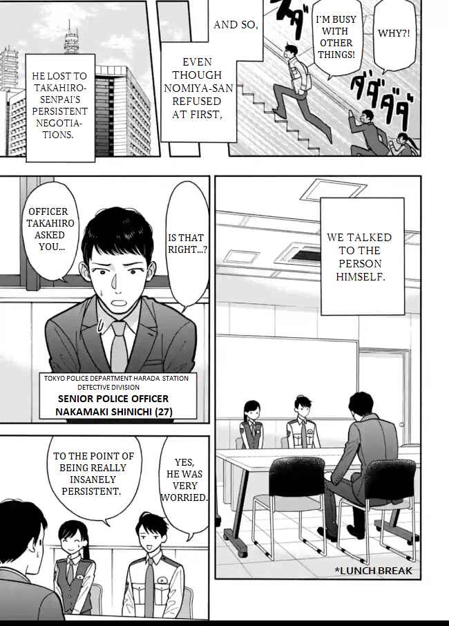 Page 7 Chapter 6 Nomiya Keibuho wa Yurusanai