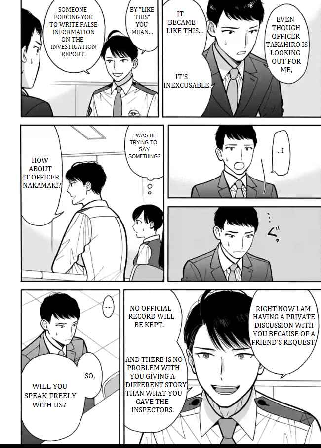Page 8 Chapter 6 Nomiya Keibuho wa Yurusanai