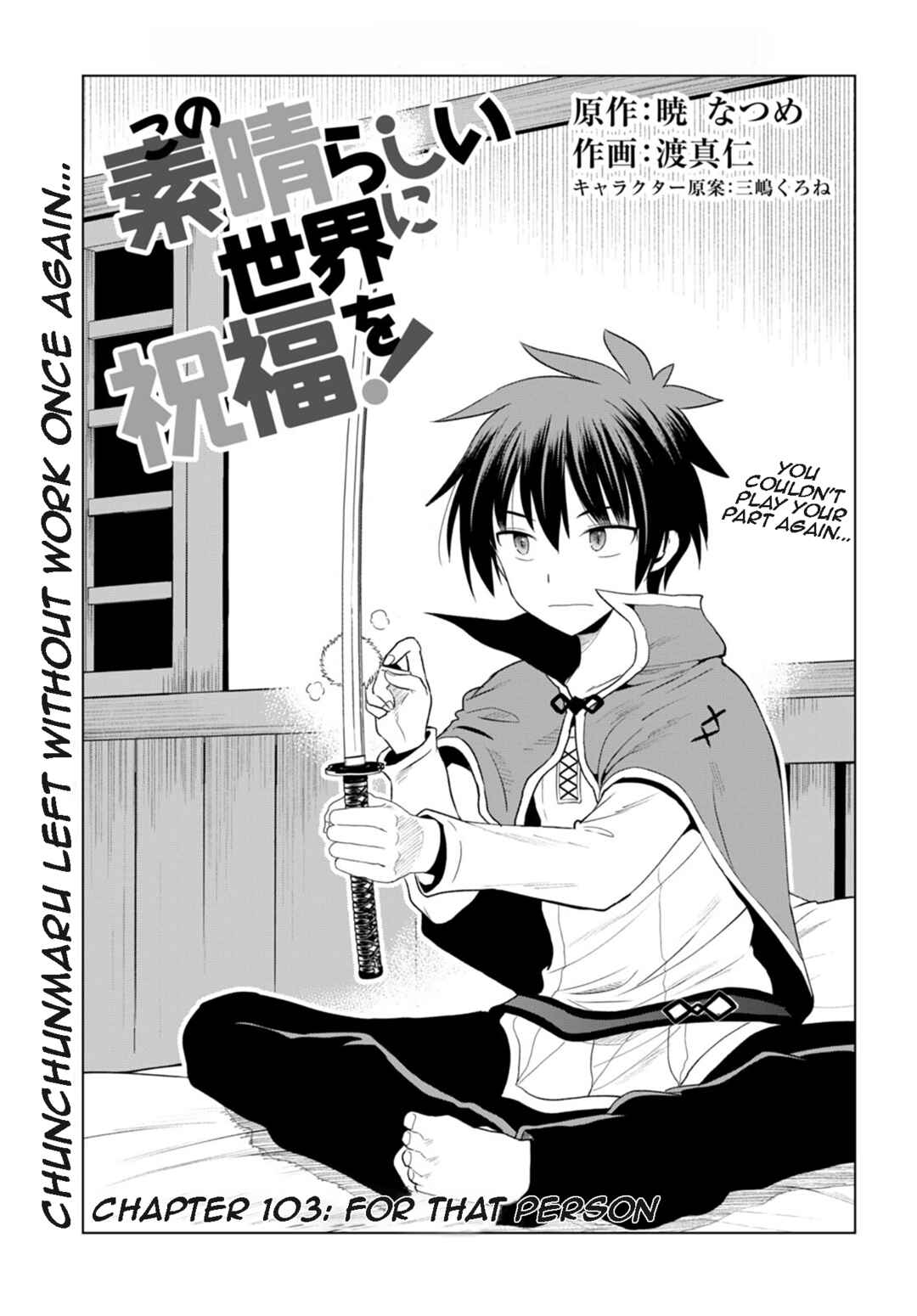 Page 1 Chapter 103 Kono Subarashii Sekai ni Shukufuku wo!