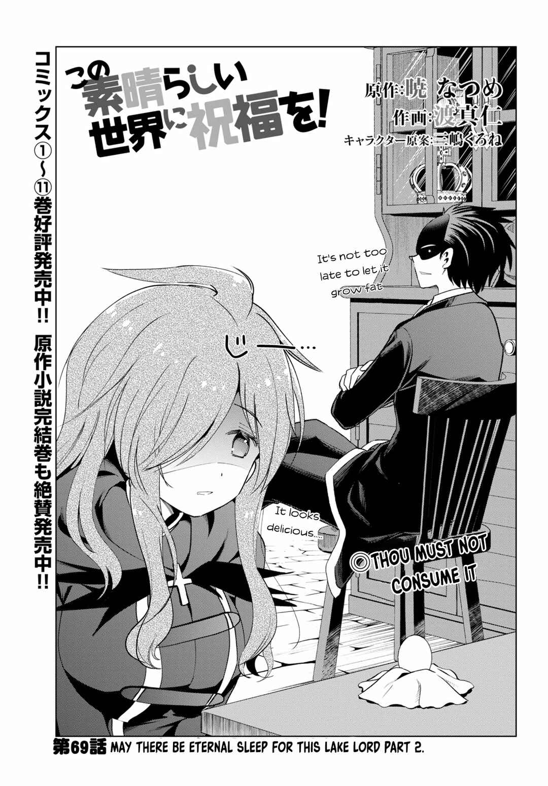 Page 3 Chapter 69 Kono Subarashii Sekai ni Shukufuku wo!