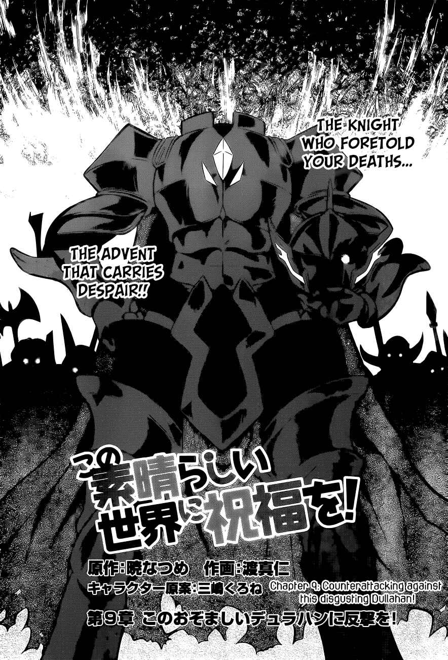 Page 3 Chapter 9 Kono Subarashii Sekai ni Shukufuku wo!