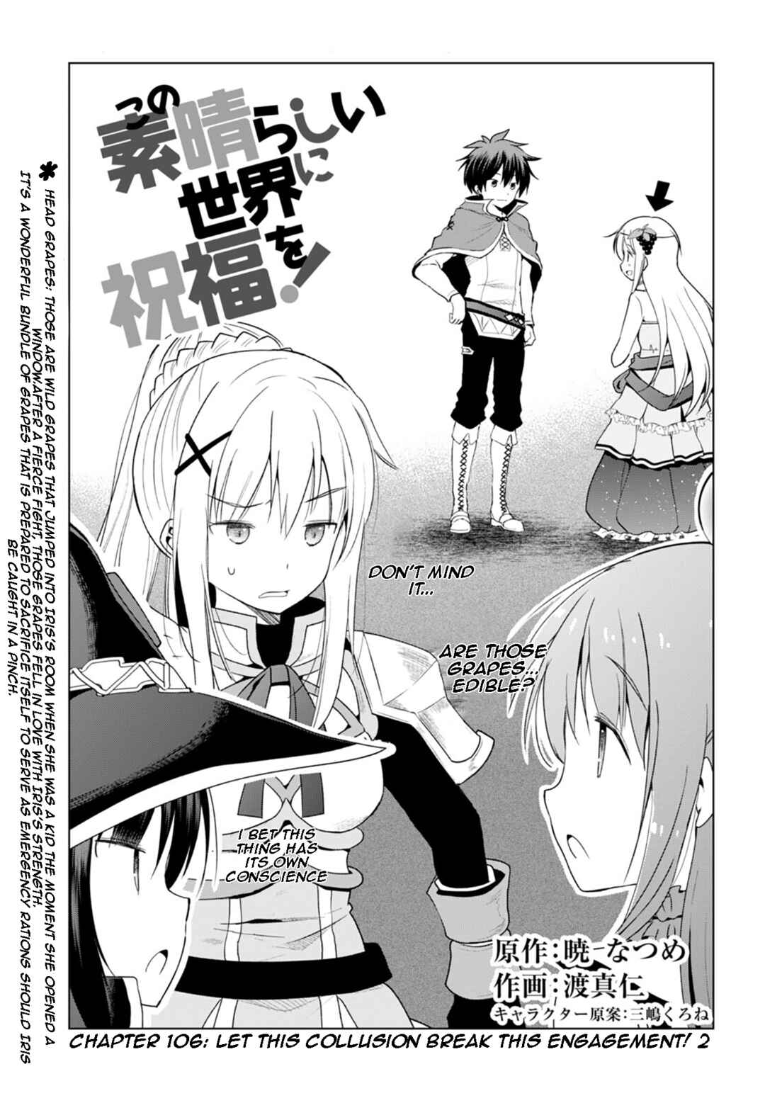 Page 1 Chapter 106 Kono Subarashii Sekai ni Shukufuku wo!