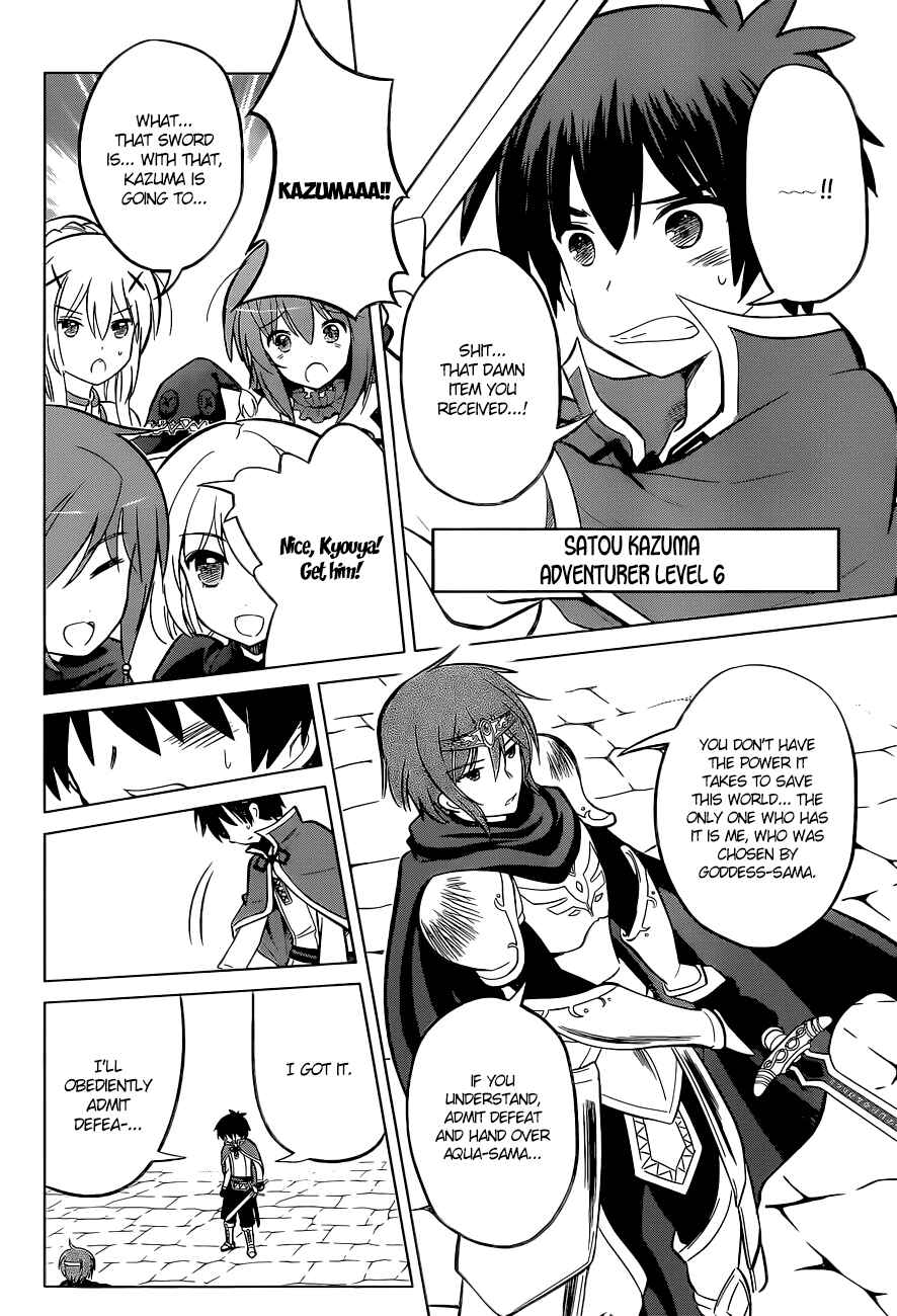 Page 20 Chapter 8 Kono Subarashii Sekai ni Shukufuku wo!