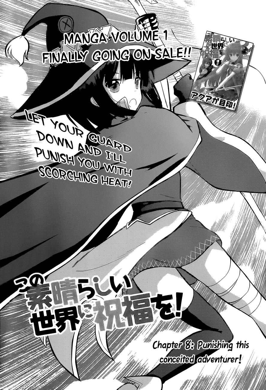 Page 3 Chapter 8 Kono Subarashii Sekai ni Shukufuku wo!