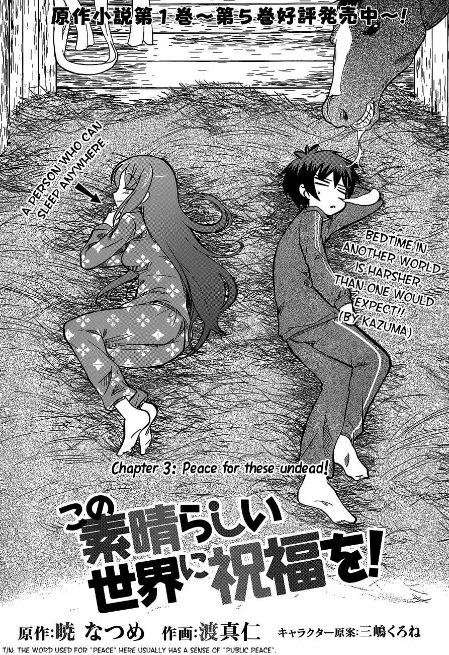 Page 3 Chapter 3 Kono Subarashii Sekai ni Shukufuku wo!