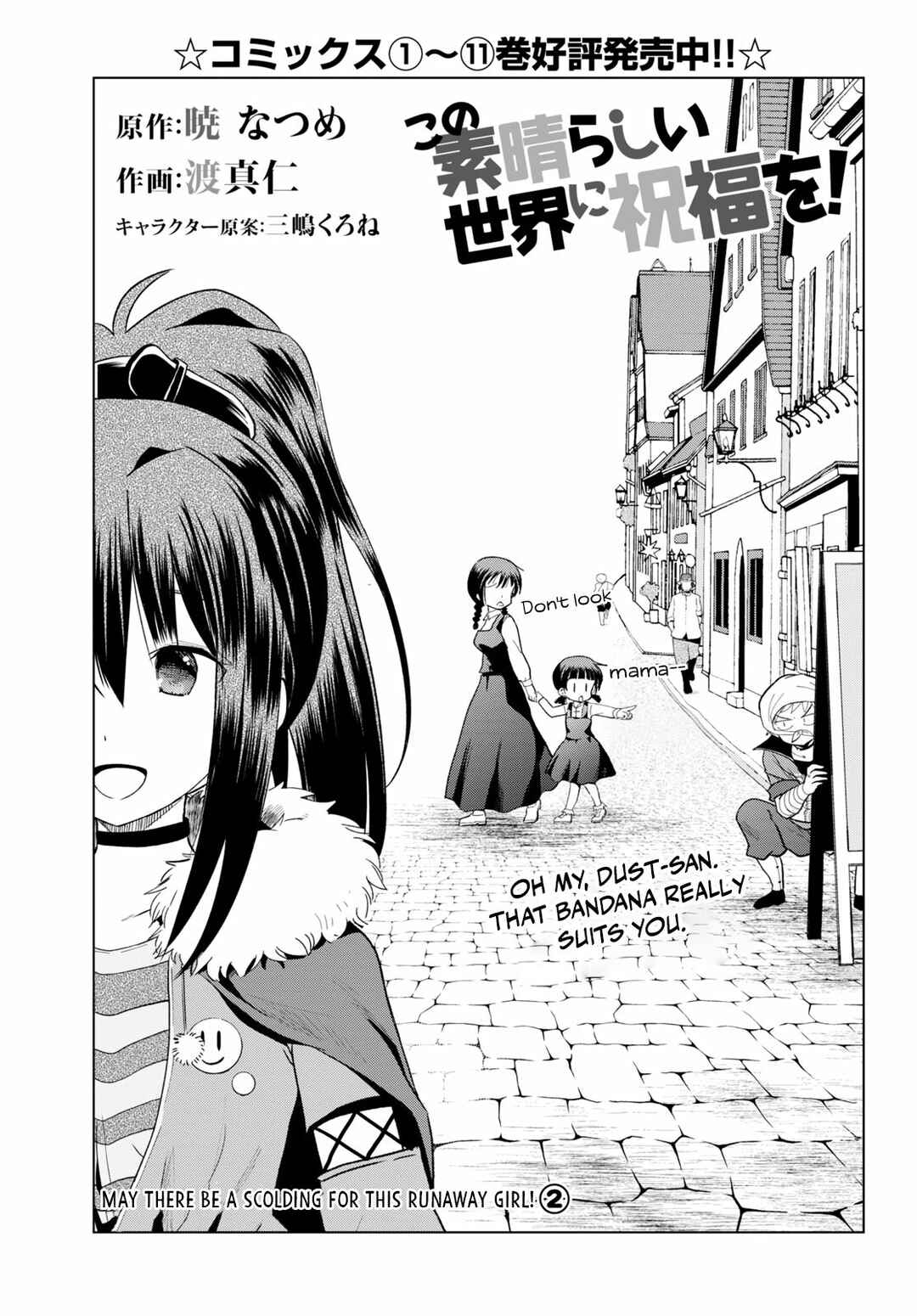 Page 3 Chapter 72 Kono Subarashii Sekai ni Shukufuku wo!