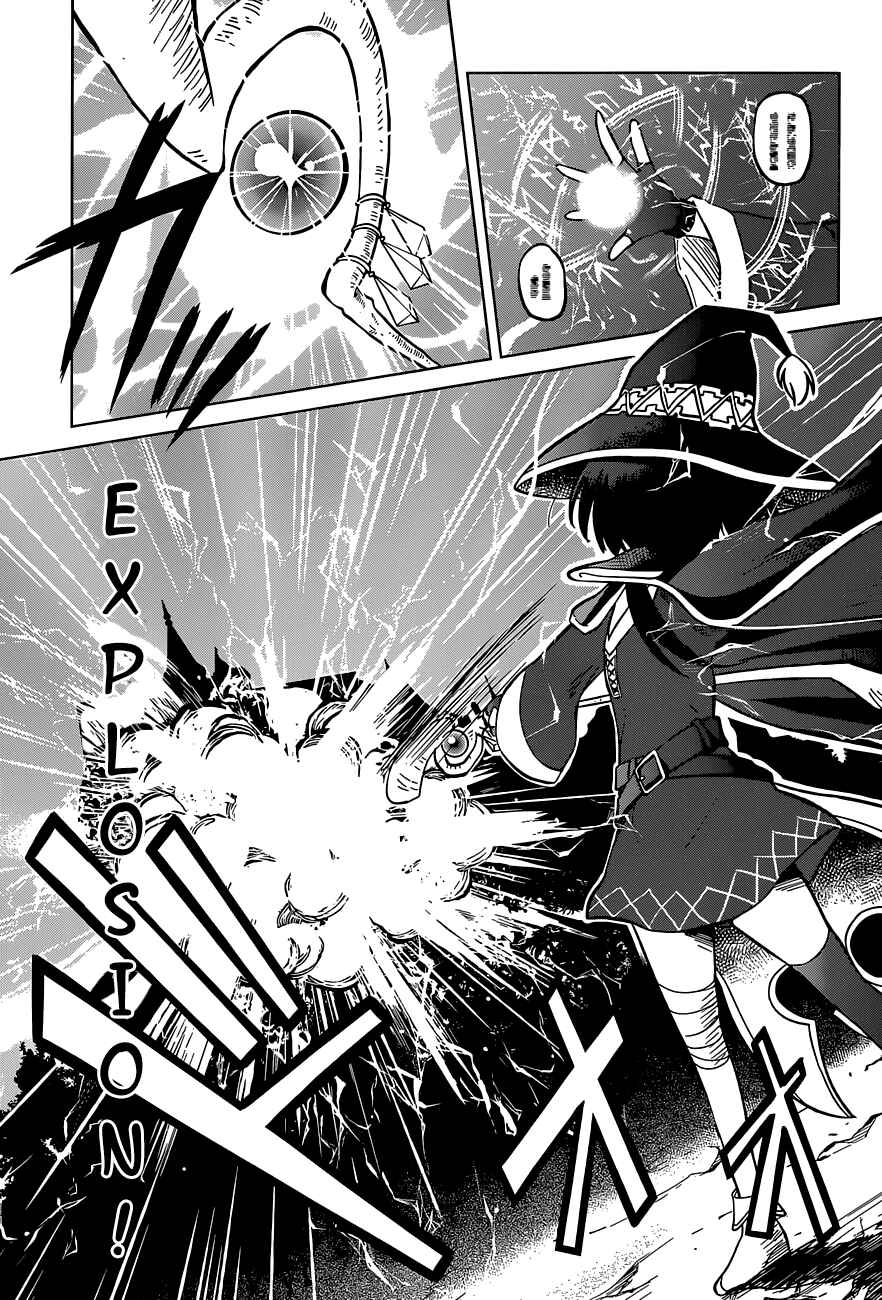 Page 15 Chapter 4 Kono Subarashii Sekai ni Shukufuku wo!
