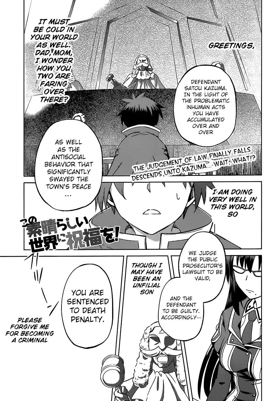 Page 5 Chapter 23 Kono Subarashii Sekai ni Shukufuku wo!