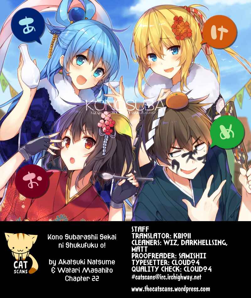 Page 1 Chapter 22 Kono Subarashii Sekai ni Shukufuku wo!