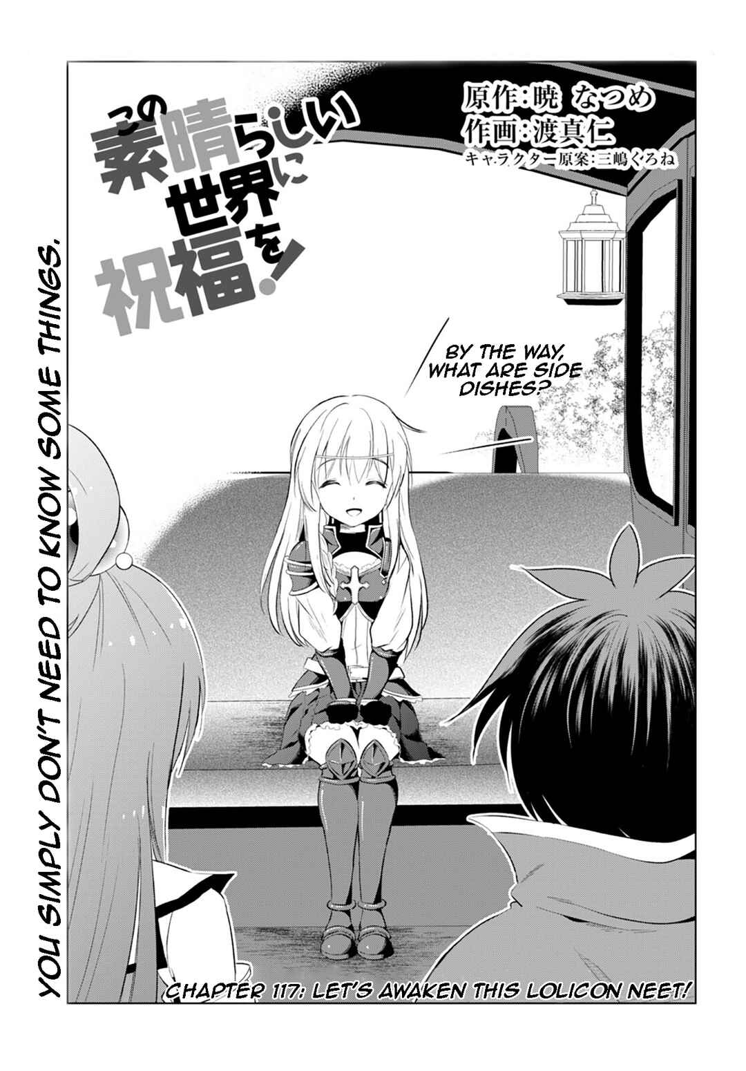Page 1 Chapter 117 Kono Subarashii Sekai ni Shukufuku wo!