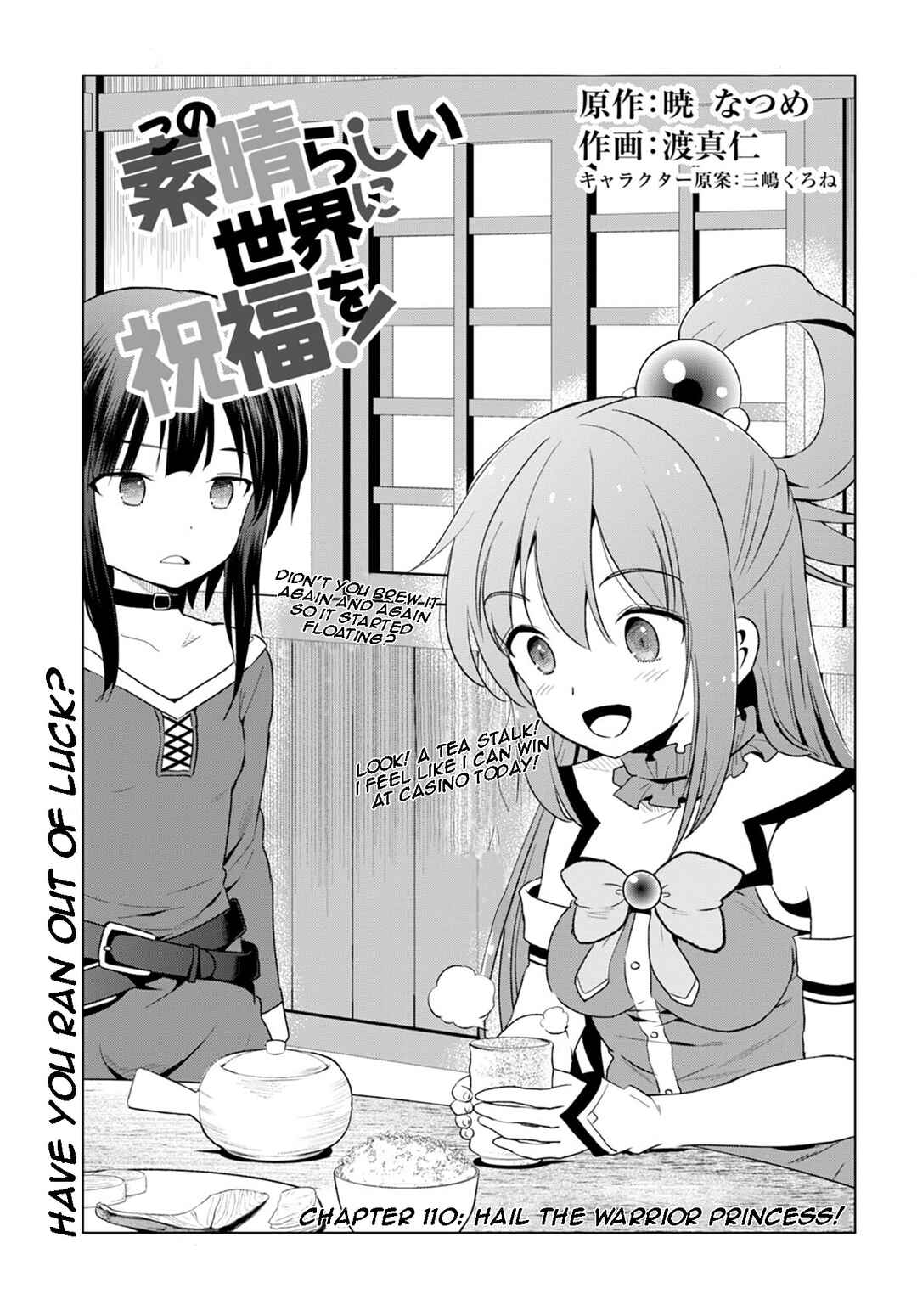 Page 1 Chapter 110 Kono Subarashii Sekai ni Shukufuku wo!