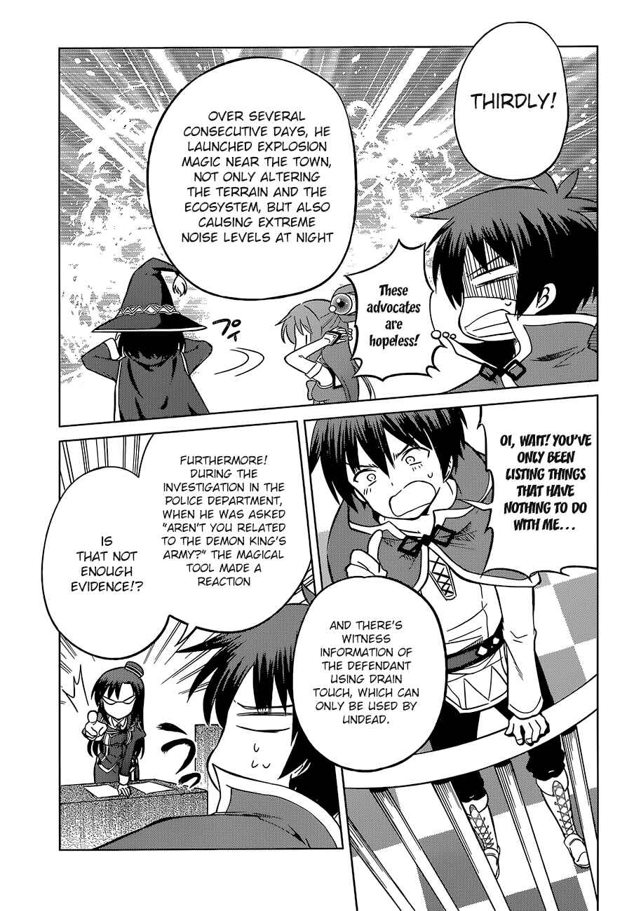 Page 20 Chapter 24 Kono Subarashii Sekai ni Shukufuku wo!