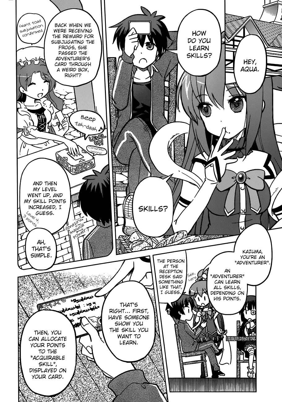Page 10 Chapter 2 Kono Subarashii Sekai ni Shukufuku wo!