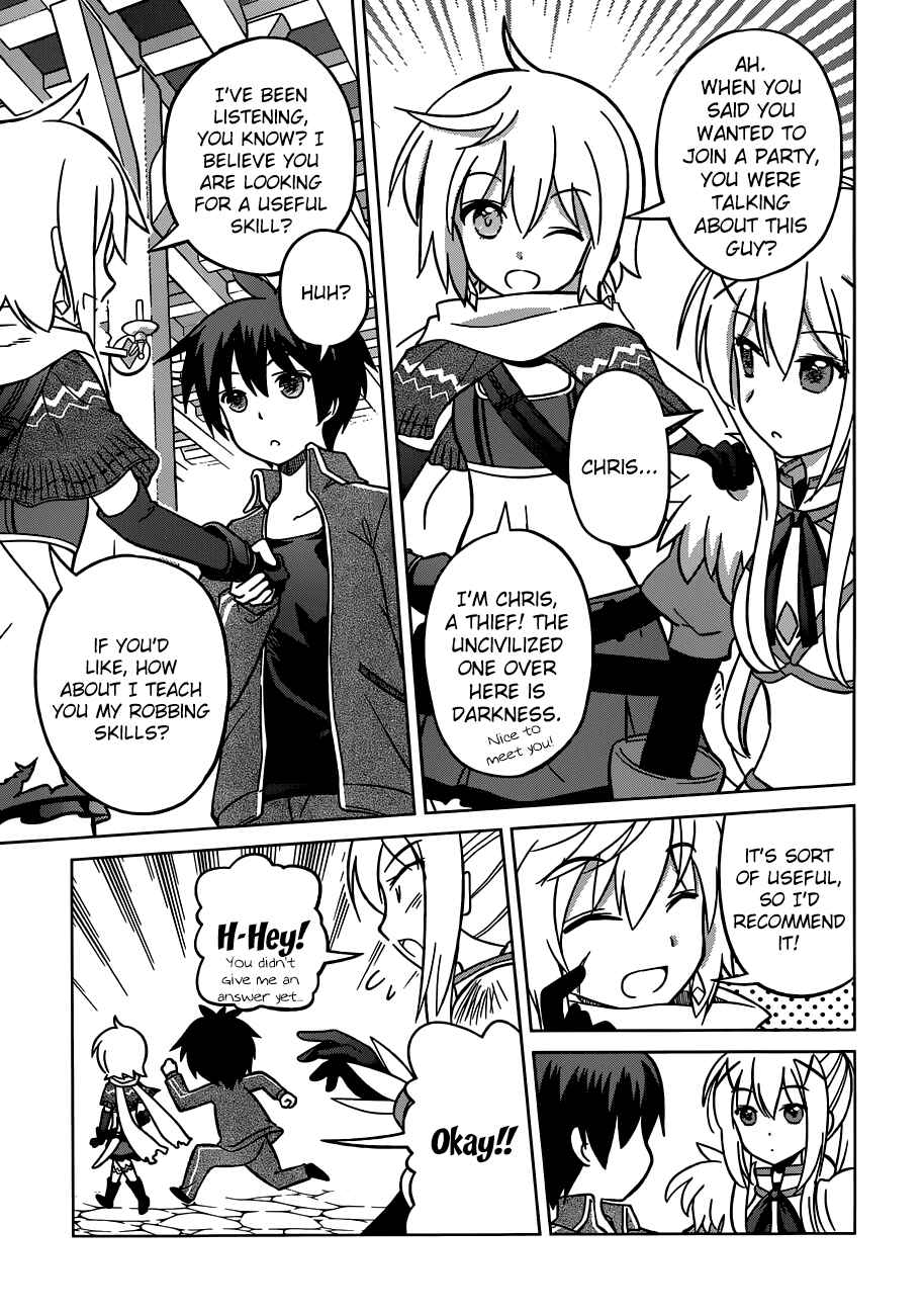 Page 15 Chapter 2 Kono Subarashii Sekai ni Shukufuku wo!